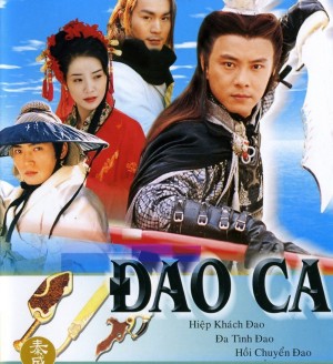 Đoản Đao Hiệp Sĩ | Swordman (1998)