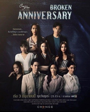 Kỷ Niệm Tan Vỡ | Club Friday Season 13: Broken Anniversary (2022)