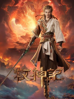 Mục Thần Ký | Tales of Qin Mu (2024)