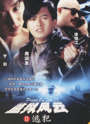 Ngục Tù Phong Vân 2 | Prison On Fire 2 (1991)