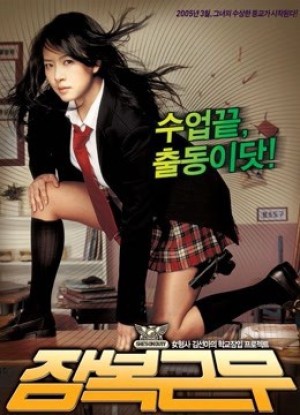 Nữ Cảnh Sát Chìm | Shes On Duty (2005)