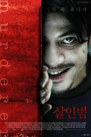 Kẻ Sát Nhân (2009) | Murderer (2009)