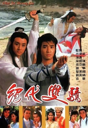 Song Hùng Kỳ Hiệp | Two Most Honorable Knights (1988)