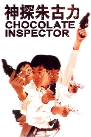 Thanh tra sô cô la | Chocolate Inspector (1986)