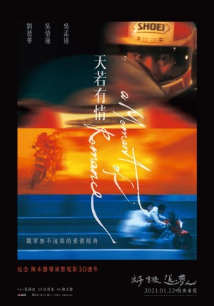 Thiên Nhược Hữu Tình I | A Moment of Romance (1990)