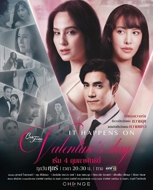 Valentine Dối Trá | Club Friday Season 13: It Happens On Valentines Day (2022)